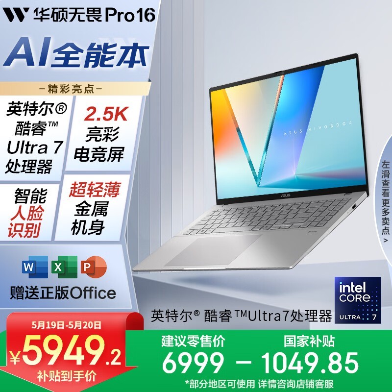 ��˶��ηPro16���AI�ᱡ���ػ�