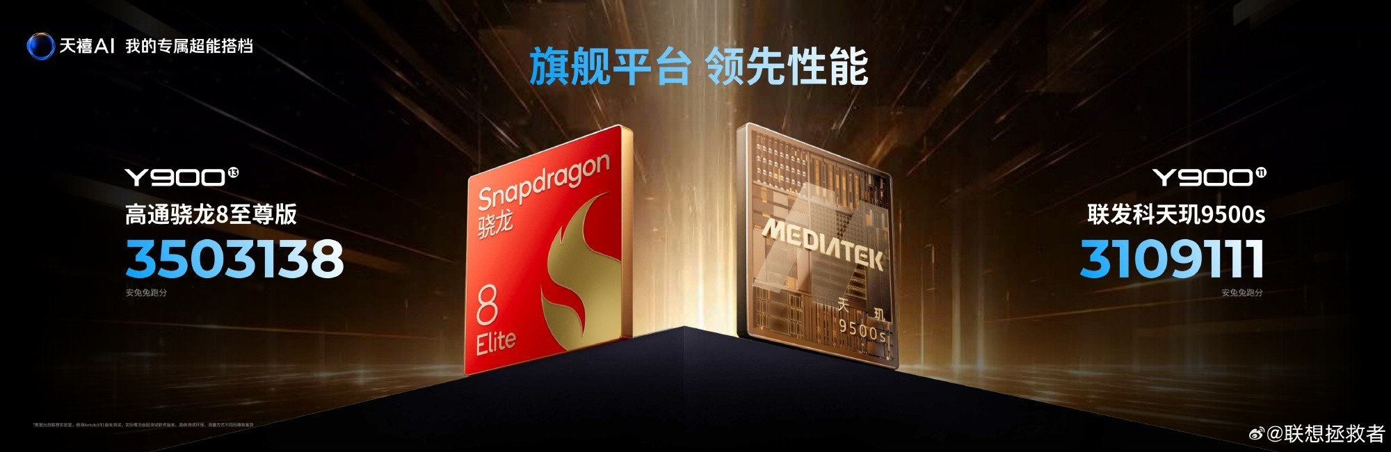 ��������AIһ����ȫ������Ʒ����֮ҹ��������Y900 AIƽ���ذ��ǳ�
