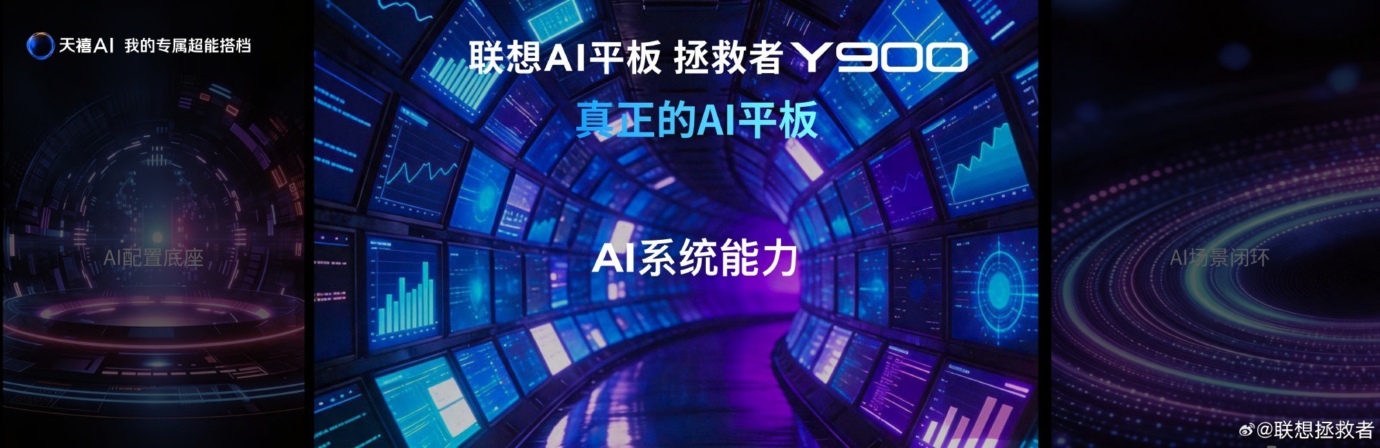 ��������AIһ����ȫ������Ʒ����֮ҹ��������Y900 AIƽ���ذ��ǳ�