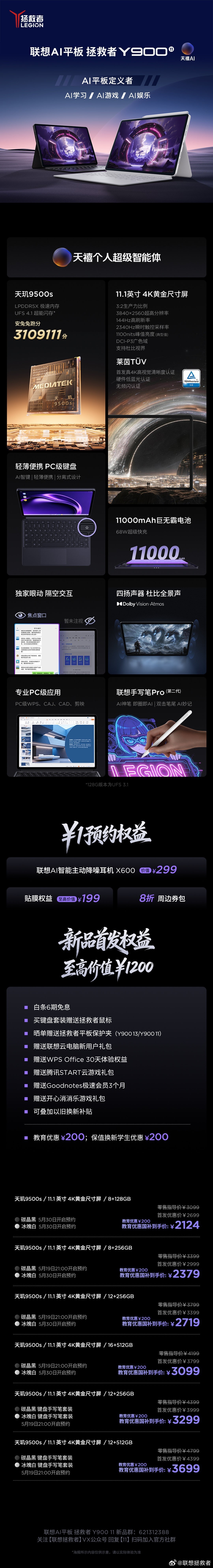 ��������AIһ����ȫ������Ʒ����֮ҹ��������Y900 AIƽ���ذ��ǳ�