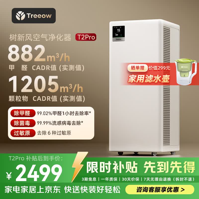 Treeow T2Pro����ȩ������ֱ��ǧԪ
