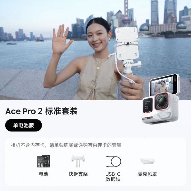 影石 Ace Pro 2 AI智能防抖 运动相机