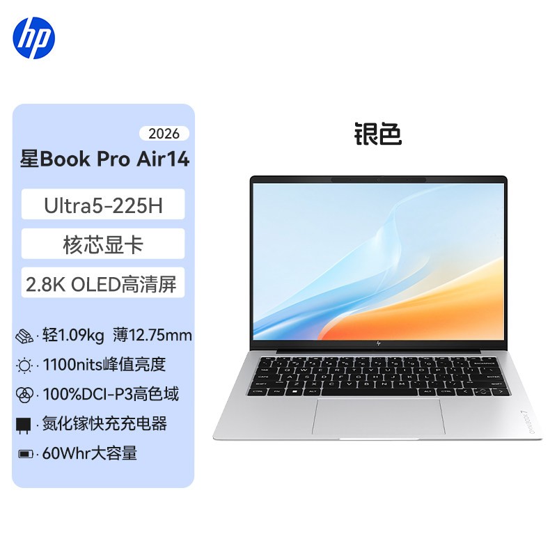 惠普 星Book Pro14 十三代酷睿版 14.0英寸 轻薄本