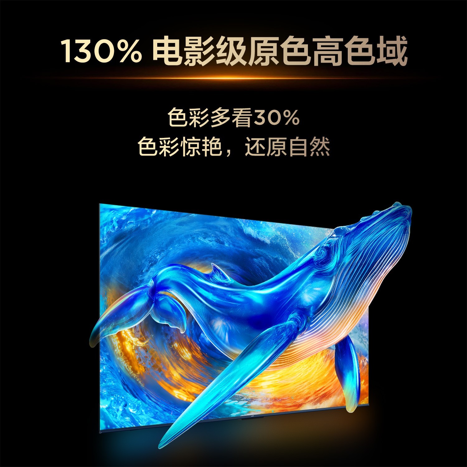 TCL V8M 2026款 液晶电视