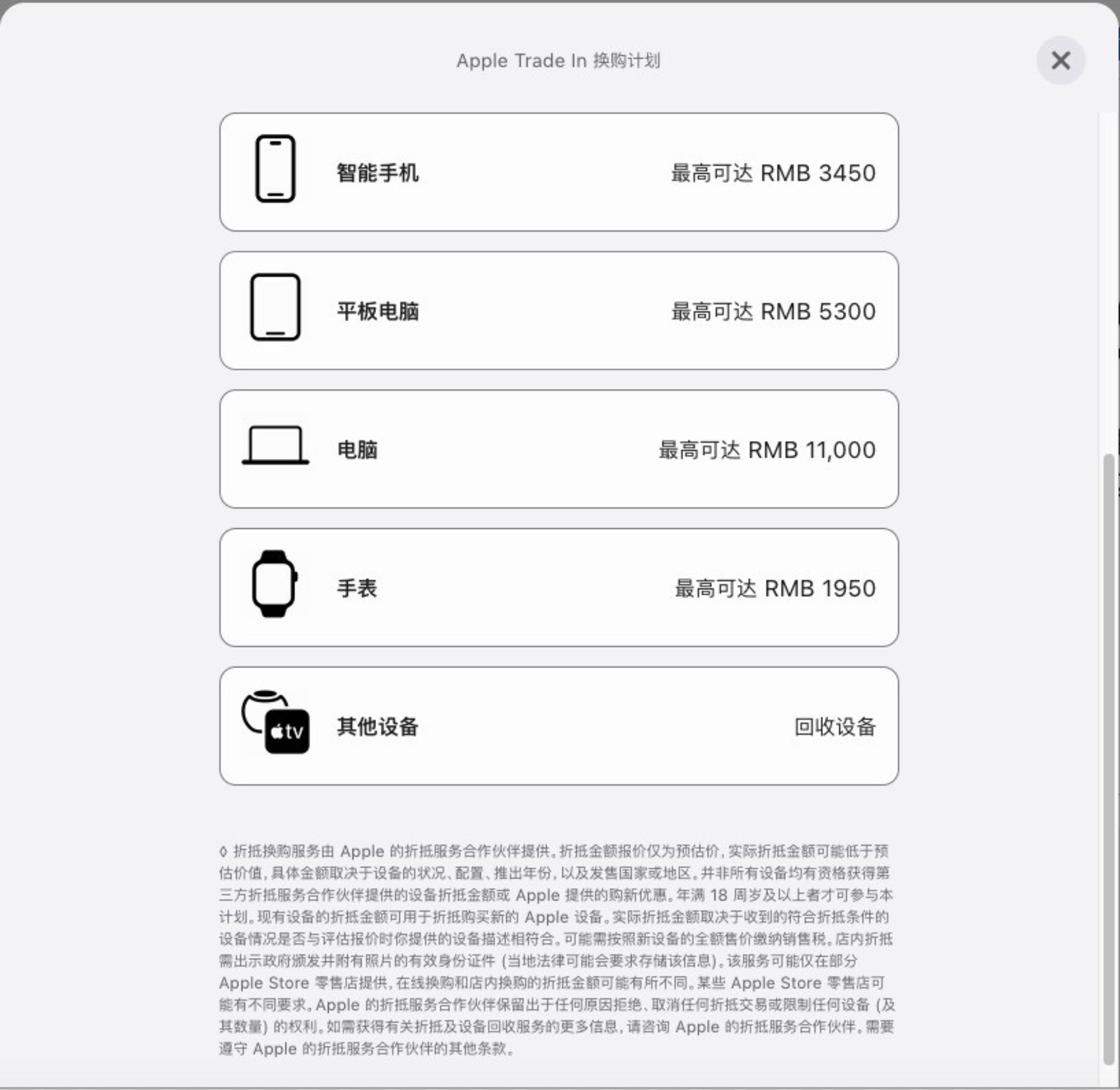 旧手机卖二手还是官方?教你新iPhone涨价怎么换