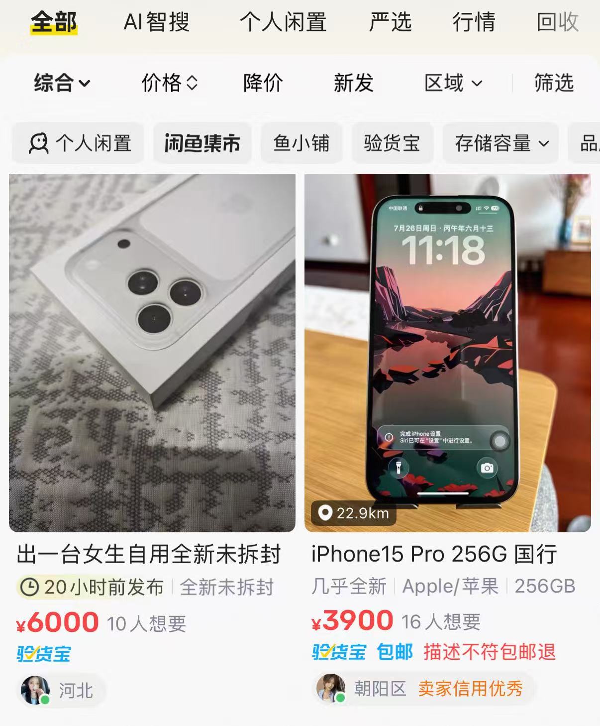旧手机卖二手还是官方?教你新iPhone涨价怎么换