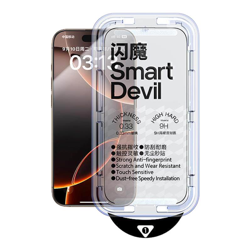 闪魔 iphone17 防爆 钢化膜