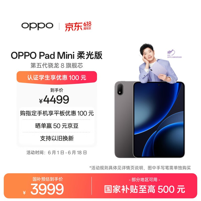 OPPO Pad Mini��12GB/256GB/���棩