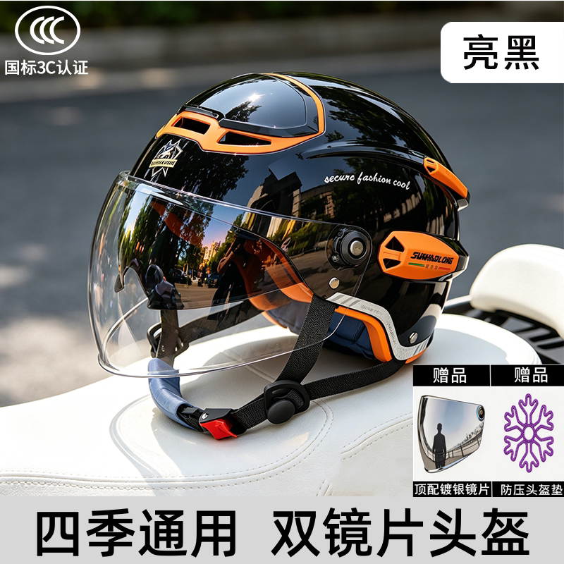 四季通用电动摩托车头盔男女防晒骑行半盔踏板四分之三复古安全帽