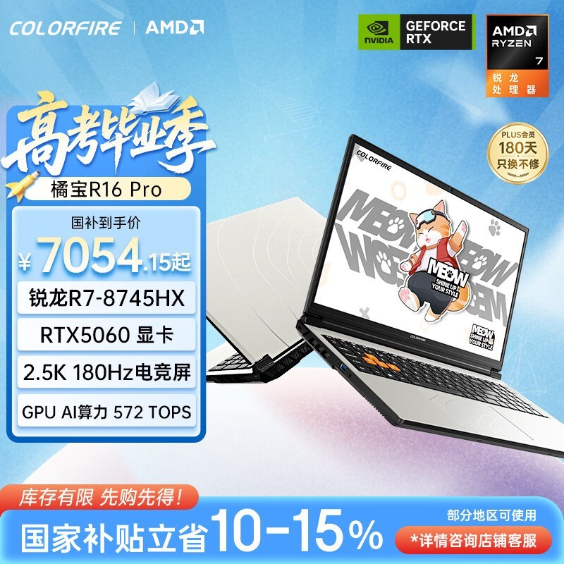 COLORFIRE�ٱ�R16 Pro��Ϸ��ֱ��1558Ԫ