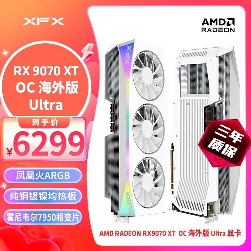 ѶRX 9070 XT OCUltraɫԿŻݼ