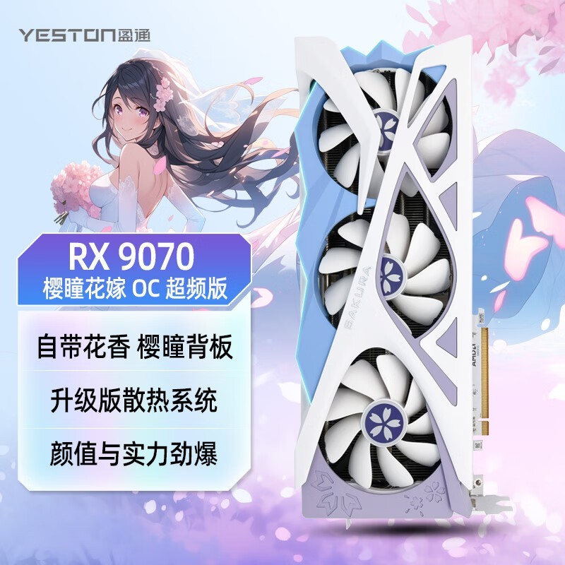 ӯͨRX 9070ӣͫް4671Ԫ