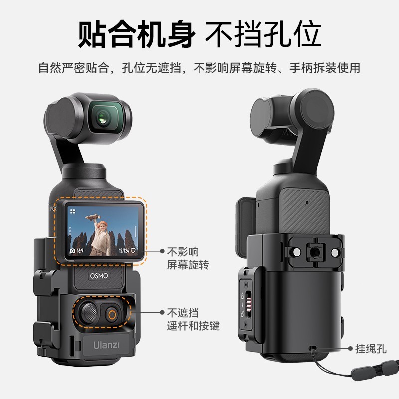 优篮子Pocket3拓展框兔笼固定器