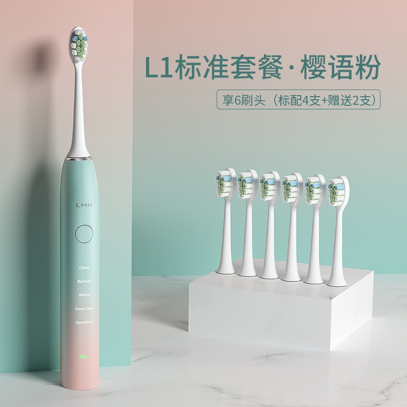 德国LMN电动牙刷促销,原价179现129