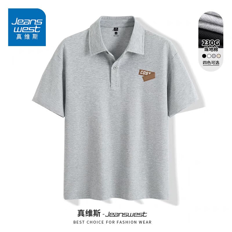 真维斯男士重磅棉POLO衫京东超值价28.46元