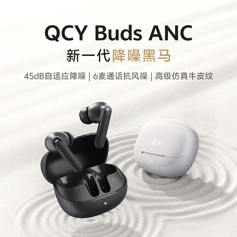 QCY Buds ANC99Ԫ83.73Ԫ