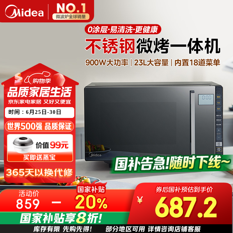 ΢̼ϵPC23M8΢һʱػ593Ԫ