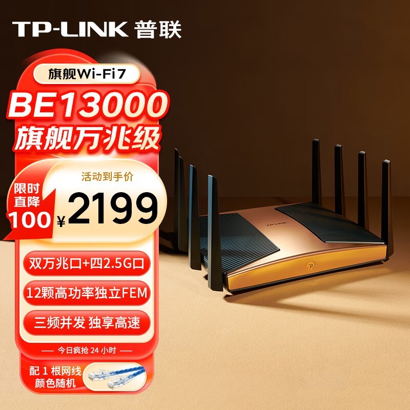 TP-LINK TL-7TR13090չTurbo