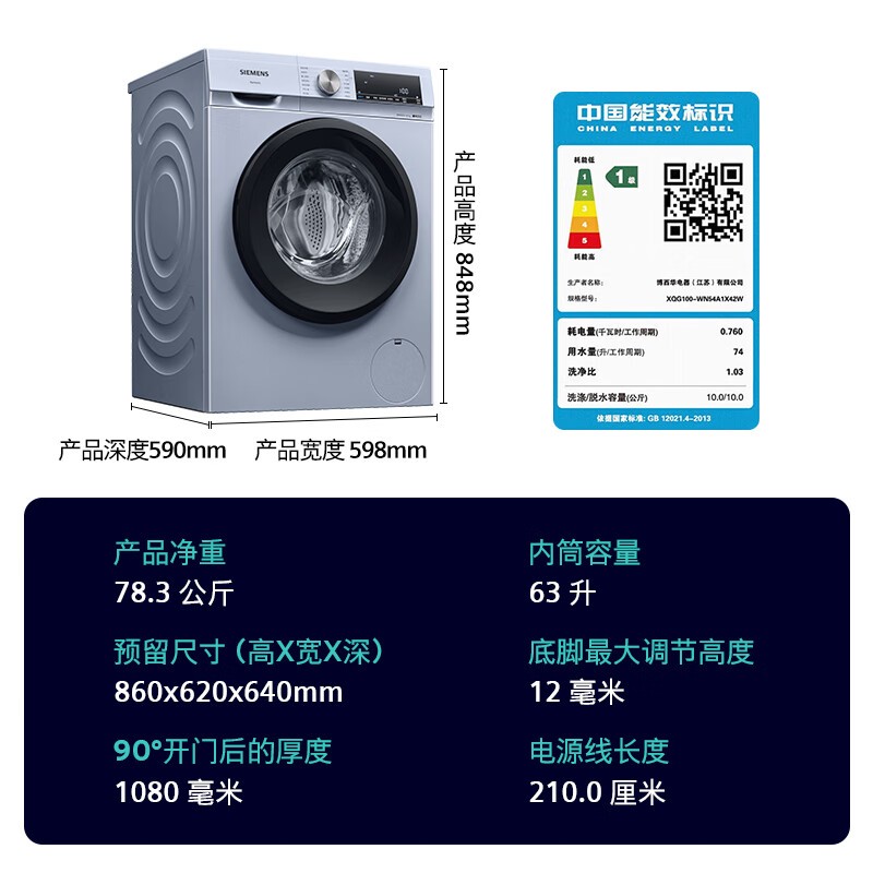 XQG100-WN54A1X42W