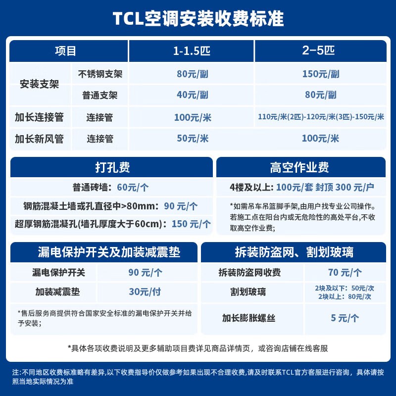 TCL KFR-26GW/RV2Ea+B1