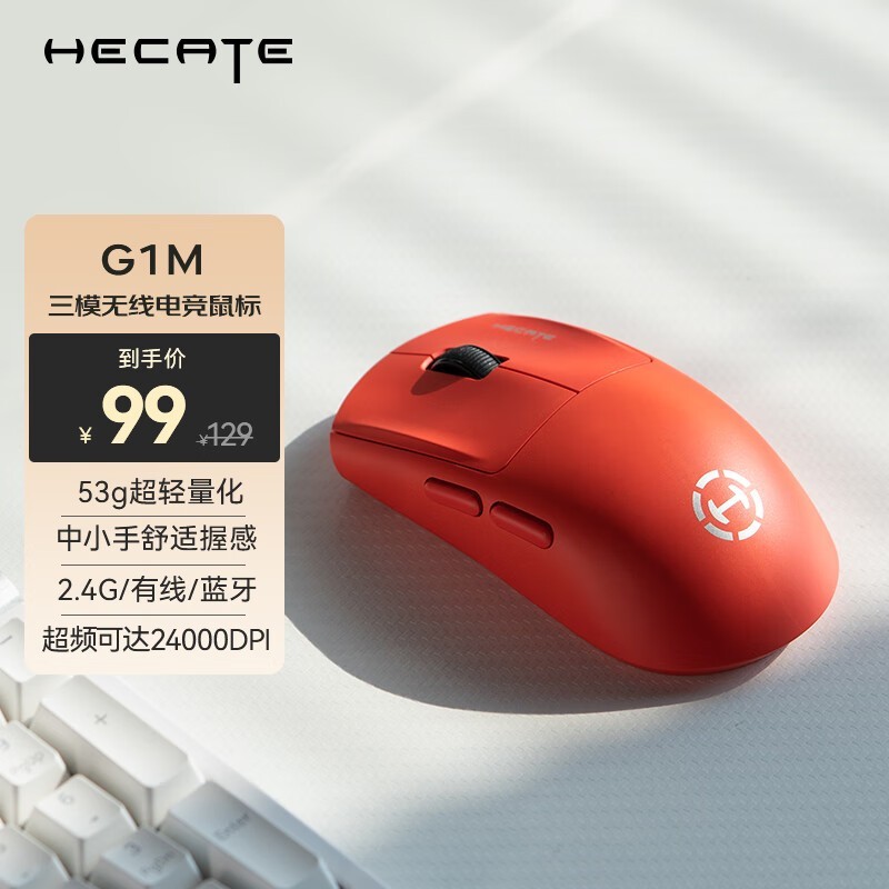  HECATE G1M