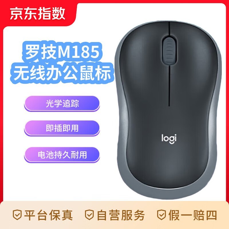 ޼logitech M185꾩37.7Ԫ