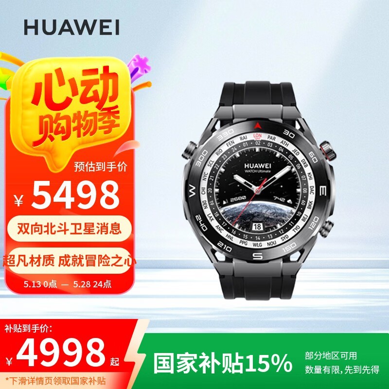 ΪWATCH UltimateǷʦֱʱػ