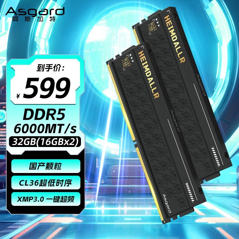 ˹DDR5 6000ڴʱػ