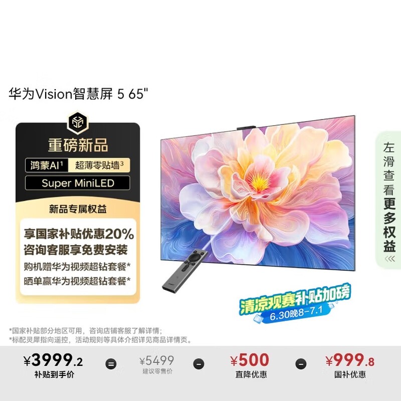 Ϊǻ5ϵ65Ӣ4KӾ3999Ԫ