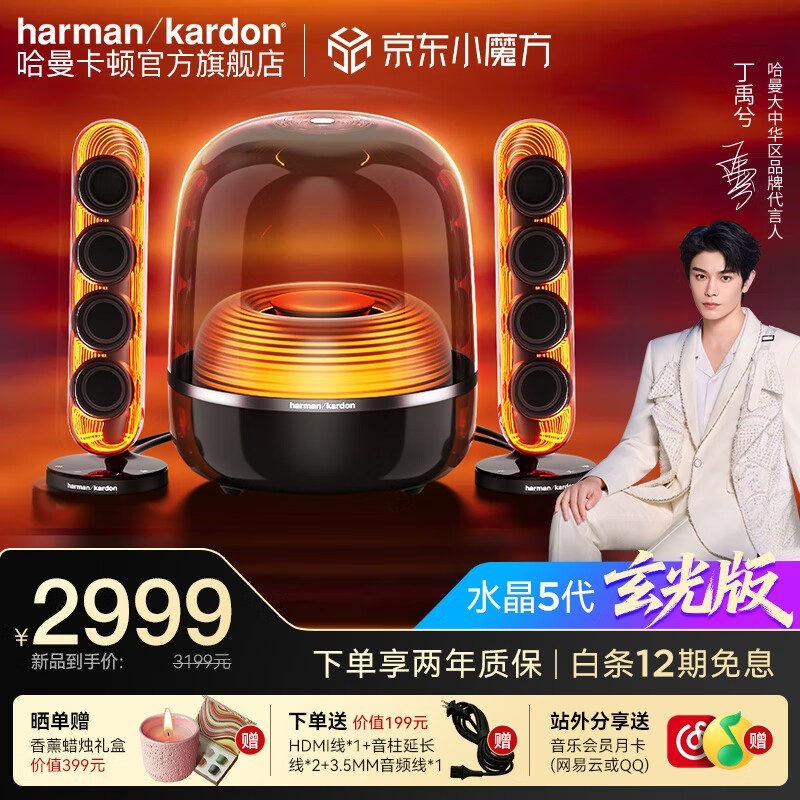 harman/kardon ˮ5 