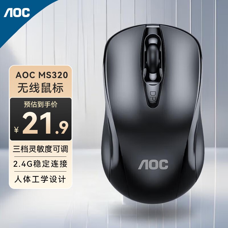 AOC MS320칫ѡ19.9Ԫ