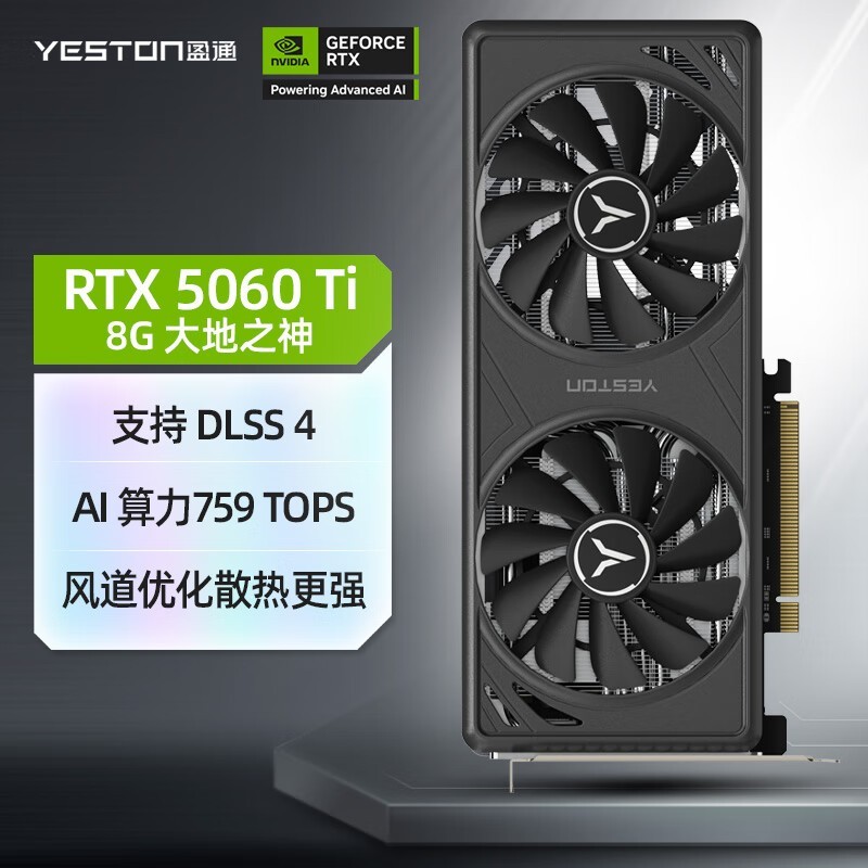 ӯͨRTX5060Ti8GԿʱػݼ3242Ԫ