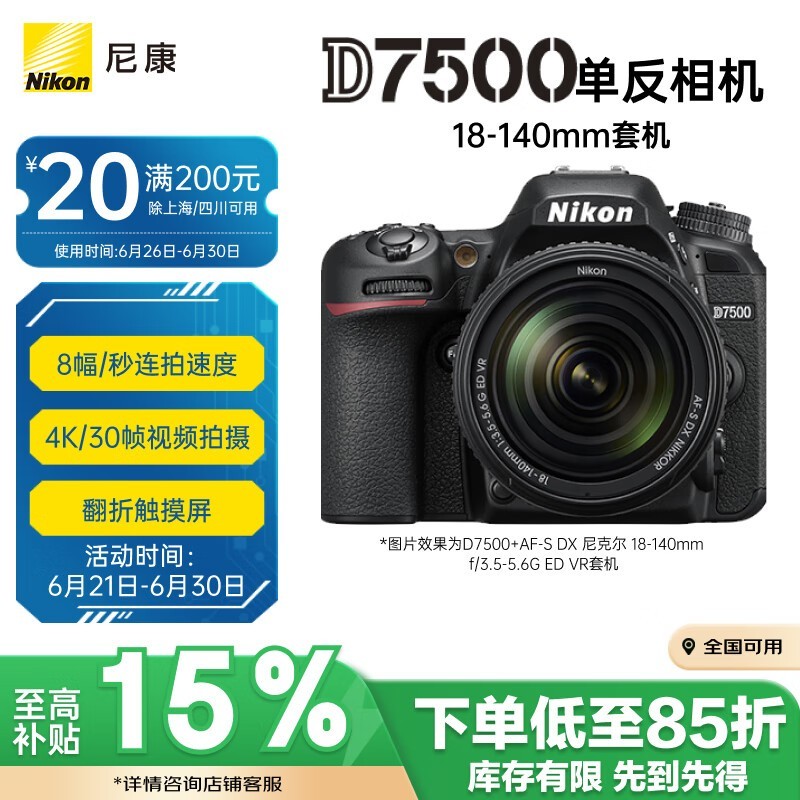 ῵ D7500׻(18-140mm ED VR)
