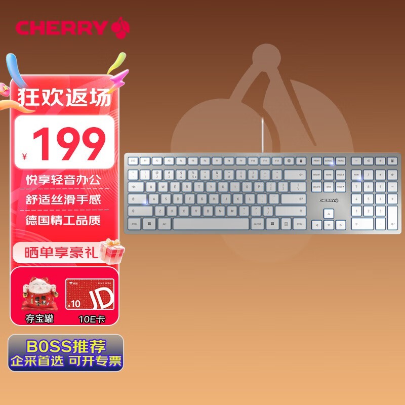 CHERRY KC6000߼̾199Ԫ