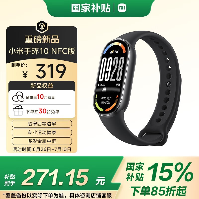 СXiaomi MIֻ10 NFCɫŻݼ253Ԫ