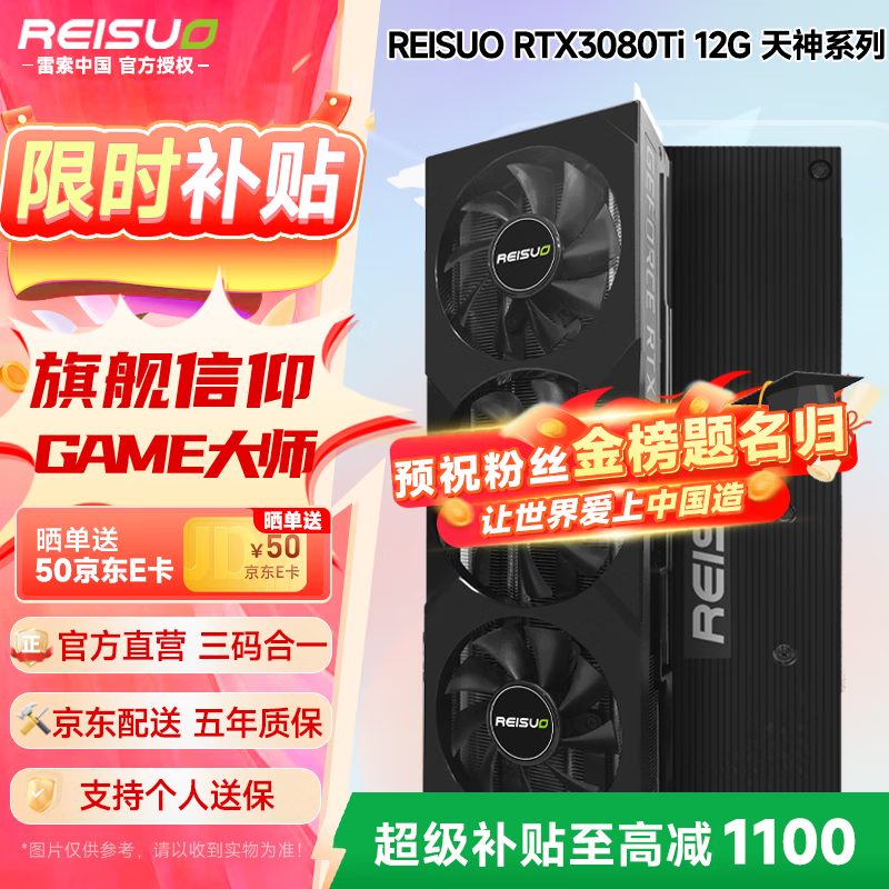 3080TI 12GԿ ȯ5099Ԫ