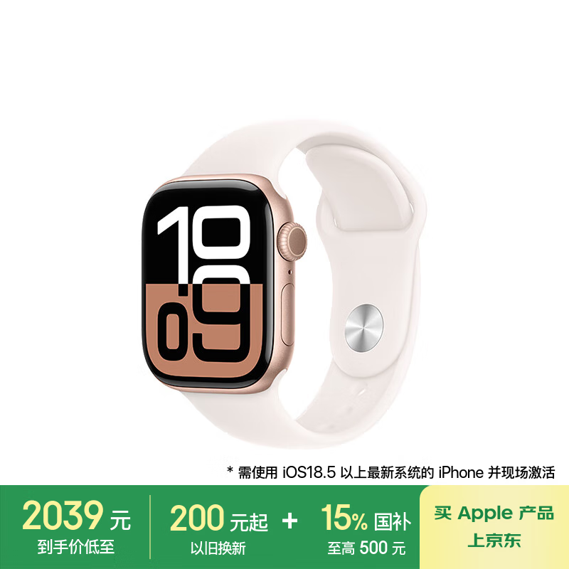 Apple Watch Series 10õֱʱػ2039Ԫ