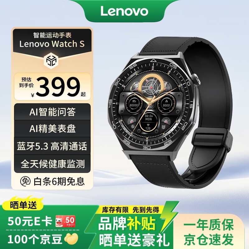 Lenovo Watch Sܱ348Ԫ