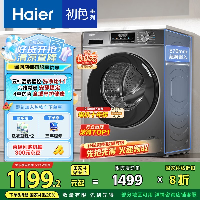   EG100MATE29S