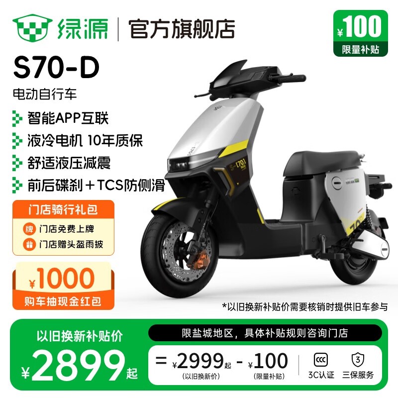 ��Դ�綯���г�S70 - D����ֱ��100Ԫ