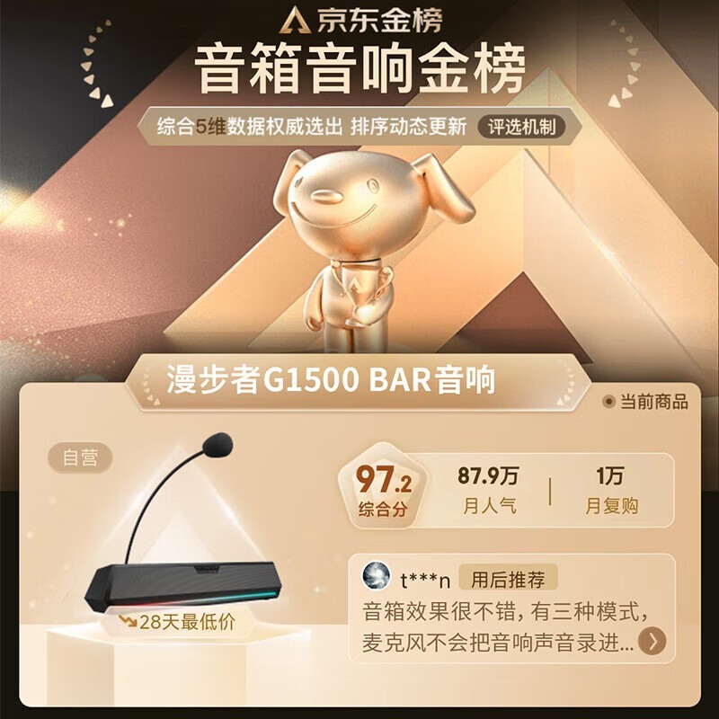 ������HECATE G1500�羺������ʱ�ػ�