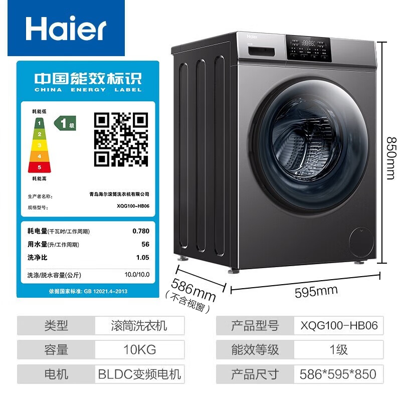 ����Haier XQG100-HB06ϴ��һ�����ʱ�ػ�2199Ԫ