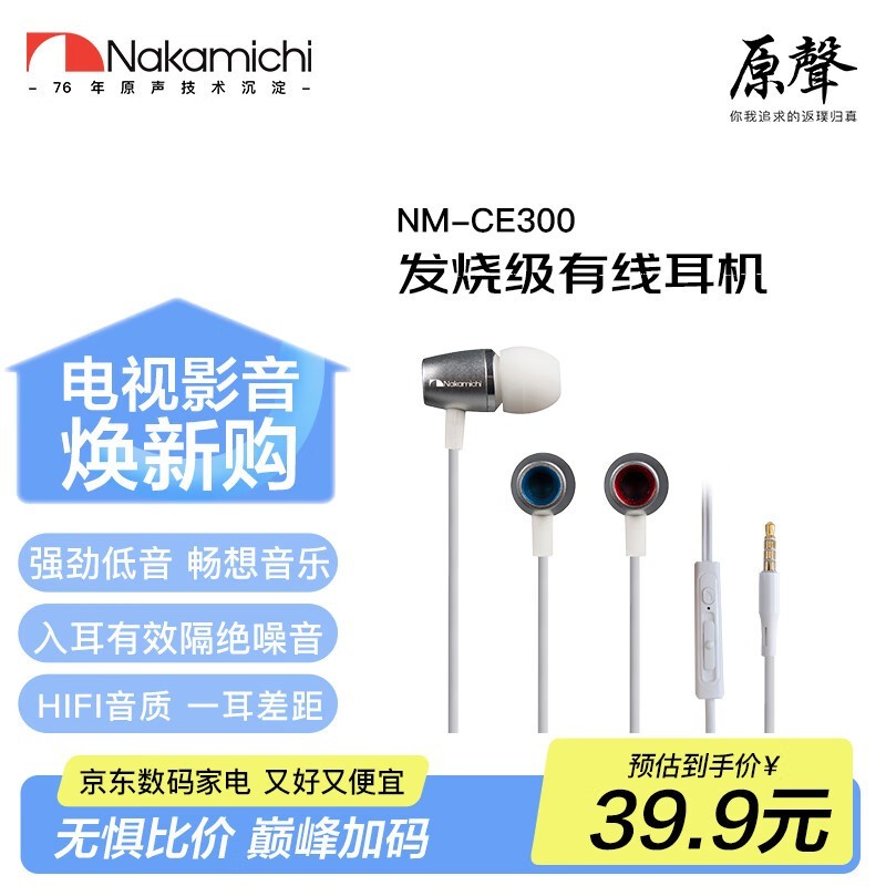 NAKAMICHI�е�NM-CE300���ʽ���߶�����ʱ�ػ�8Ԫ��ʷ�µ�
