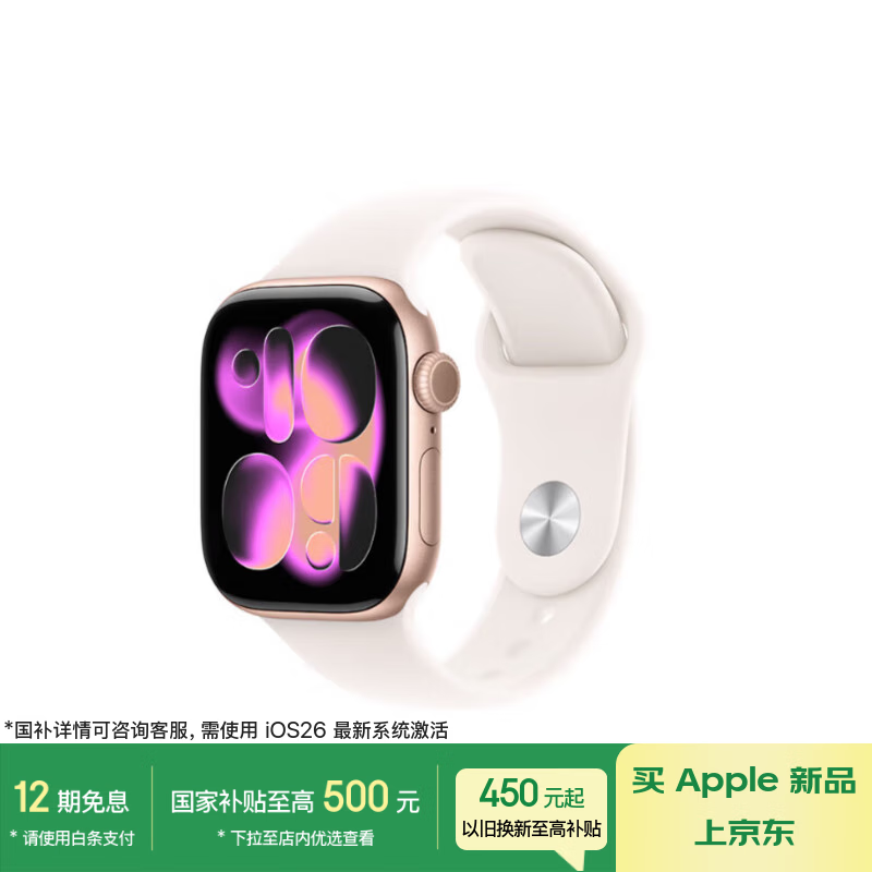 苹果 Watch Series 11(GPS版/42mm M/L)