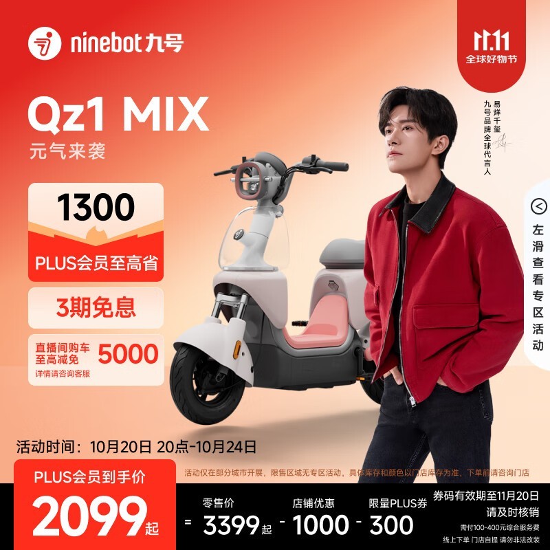 �ź�Qz1 MIX�綯���г�1899Ԫ