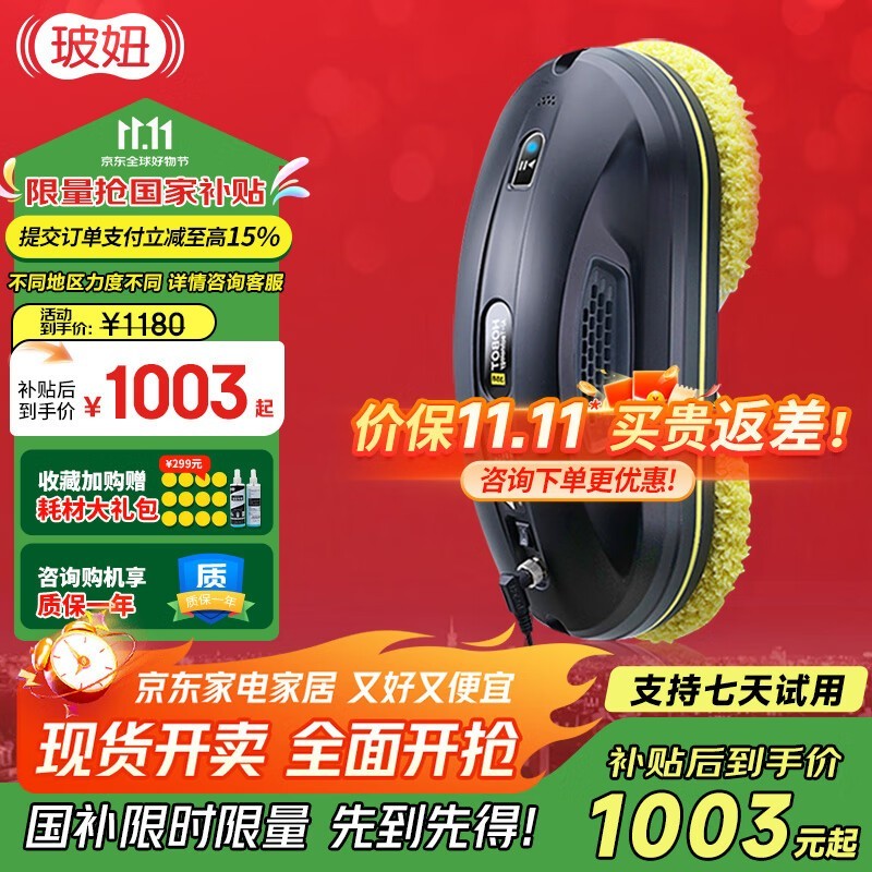 ���HOBOT-358����������673Ԫ