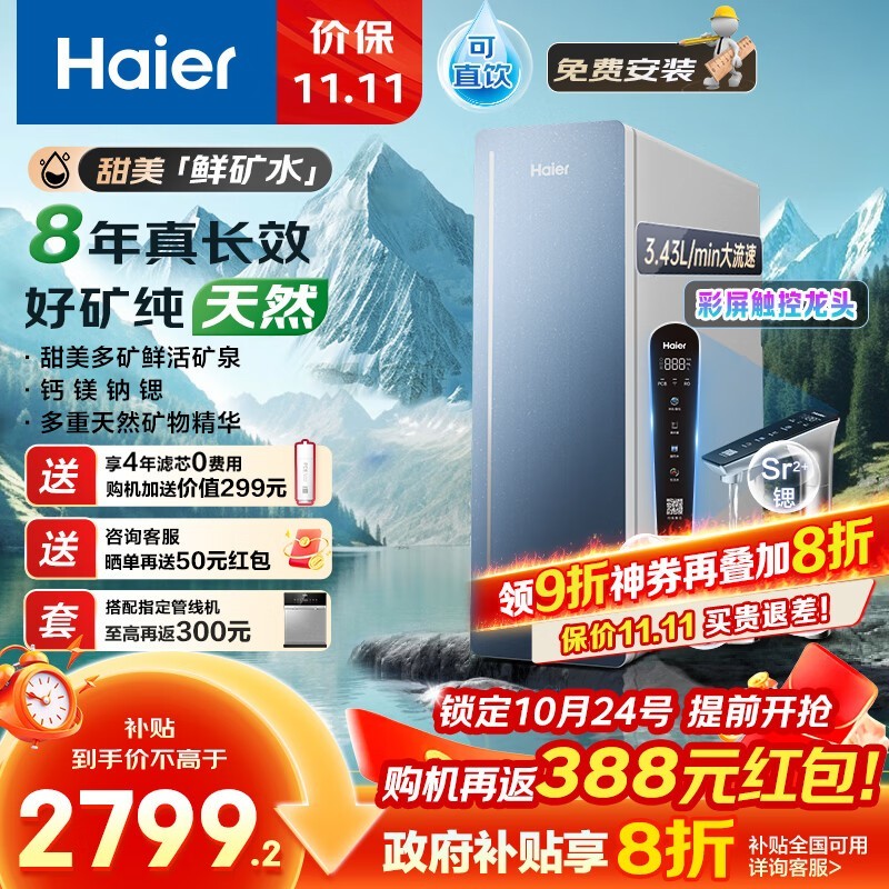 ����1200G��ˮ��������������1946Ԫ