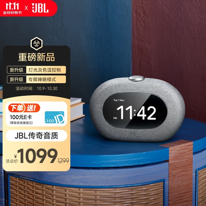 JBL HORIZON 3蓝牙音箱917元