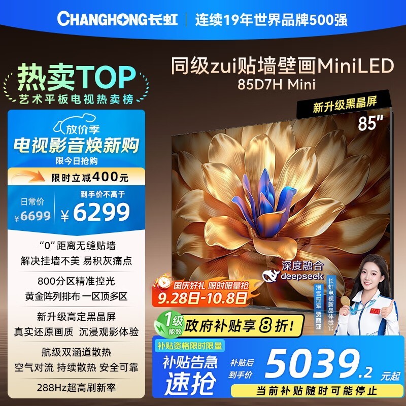 85D7H Miniӣֵ4329Ԫ