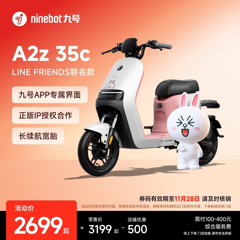 九号A2z35cLF电动自行车京东直降500